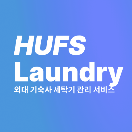 @HUFSLaundry