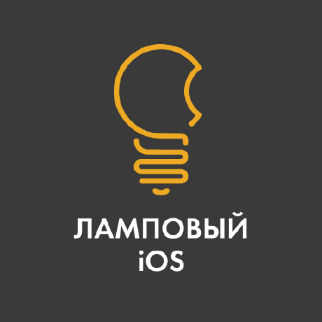 @lamp-ios