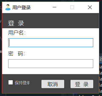 登录界面.PNG