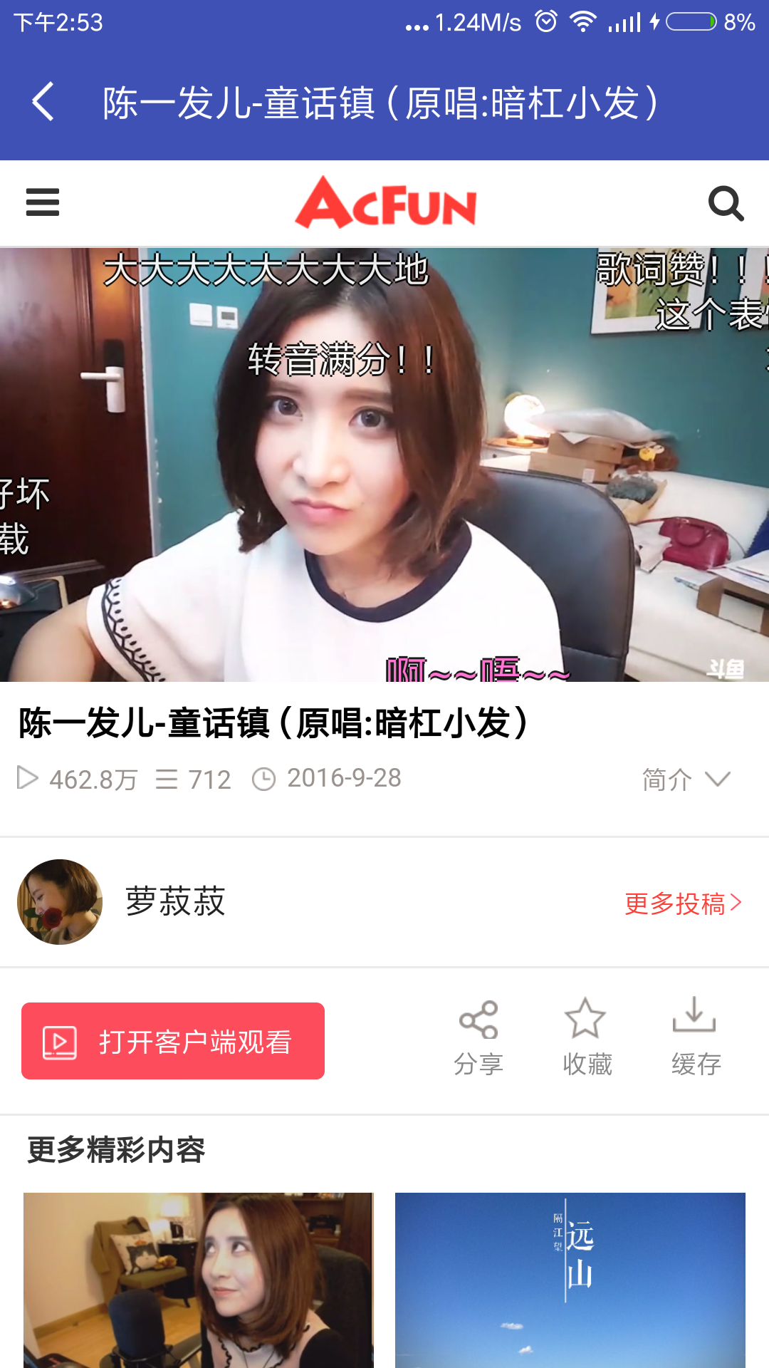 WebView的封装（可播放视频）