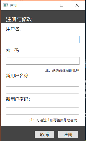 注册界面.PNG