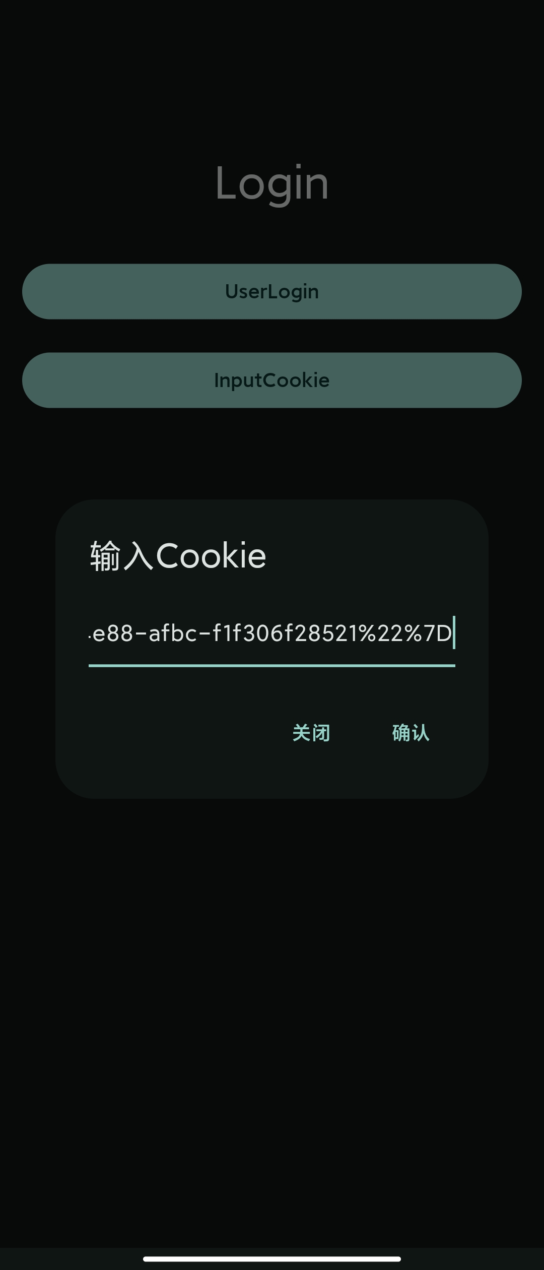 new_input_cookie.jpg