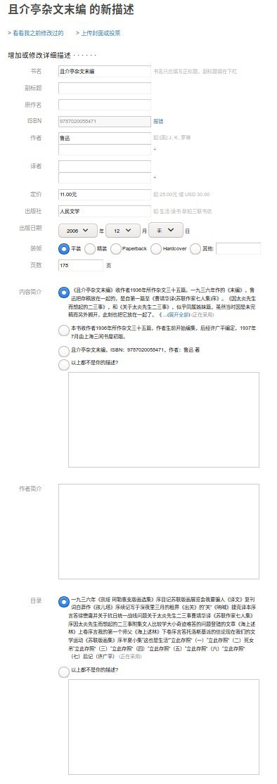 douban book form.jpg