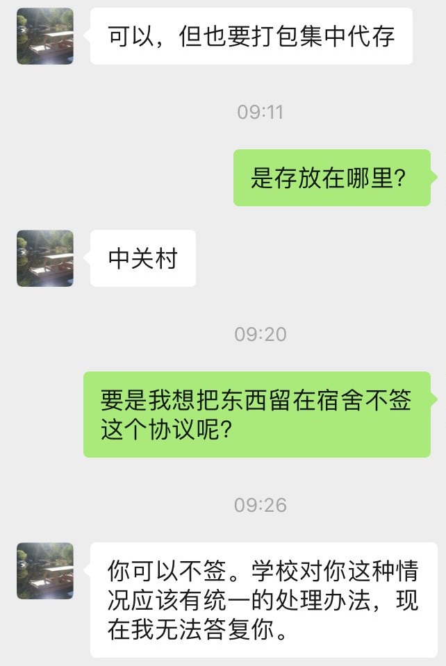 仍然要求打包集中代存.jpg