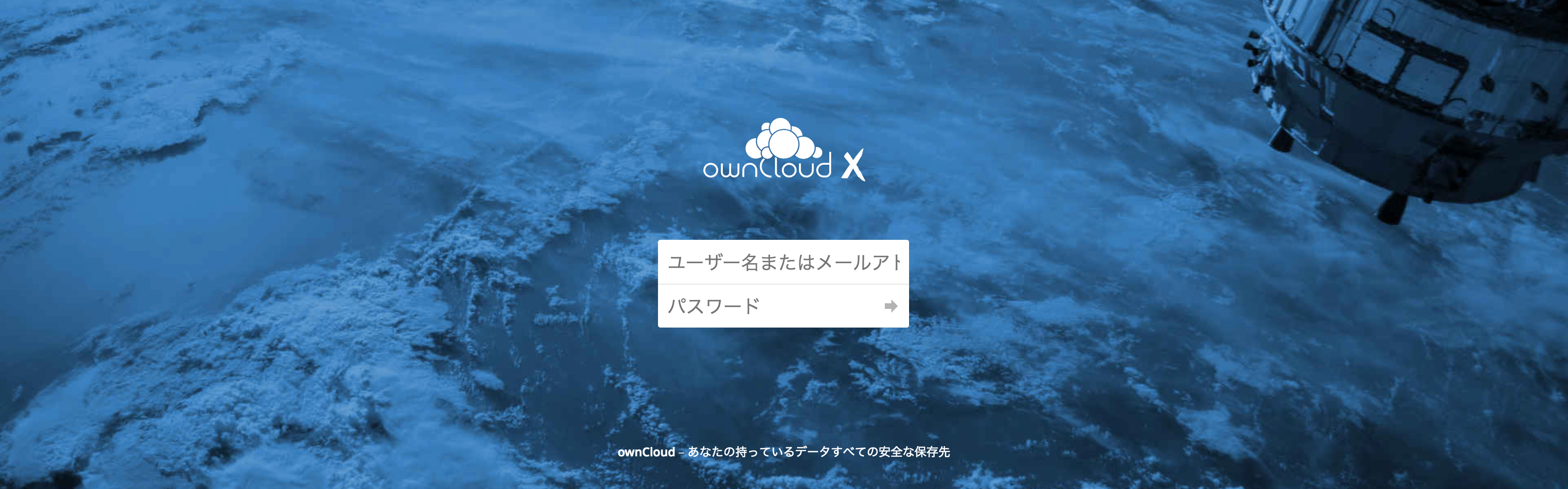 owncloud-complete.png